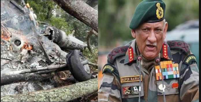 Court of inquiry report of CDD general Bipin Rawat mi helicopter crash