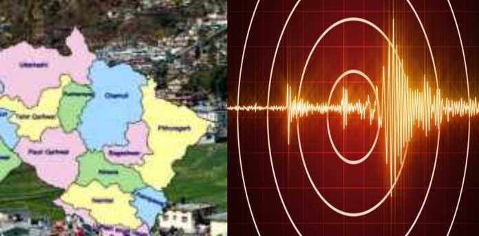 Earthquake struck for the fourth time in Uttarakhand
