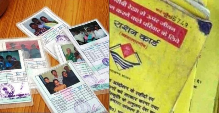6.46 lakh ration cards turned out to be fake in Uttarakhand 6.46 lakh ration cards turned out to be fake in Uttarakhand