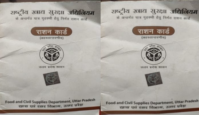 Lucknow food and supply department refuse to surrender or cancellation of ration card in Uttarpradesh Lucknow food and supply department refuse to surrender or cancellation of ration card in Uttarpradesh