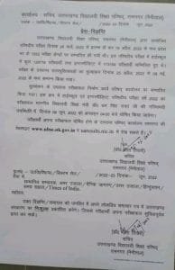 Result of 10th, 12th will be declared in Uttarakhand at 4 pm