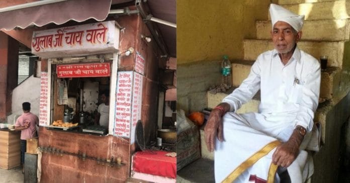 Gulab ji chai Wale success story in hindi