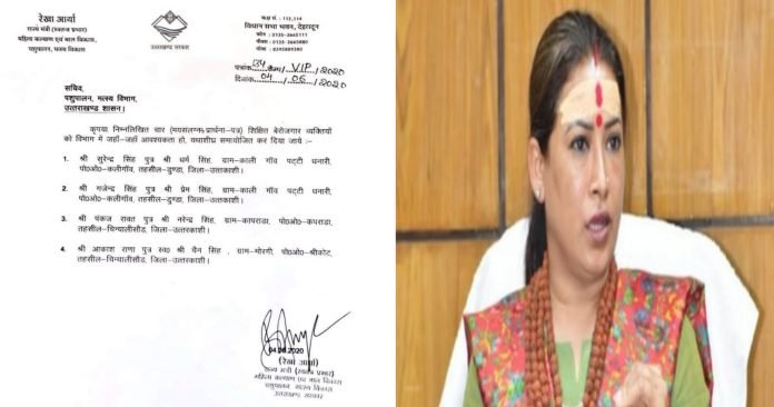 Rekha Arya's recommendation letter goes viral