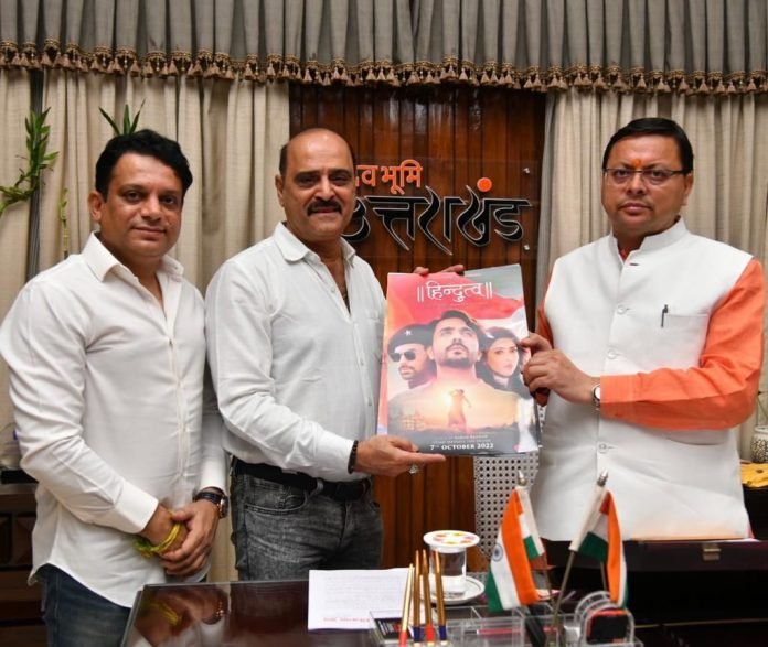 IMG-20220913-WA0022 CM Pushkar Singh Dhami released the poster of director Karan Razdan's film Hindutva, to be released on October 7