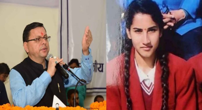 CM Pushkar Singh Dhami decided to remove revenue police