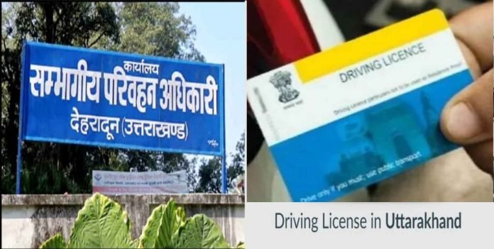 Driving license will have to be made expensive in Uttarakhand, you will have to pay more for vehicle registration