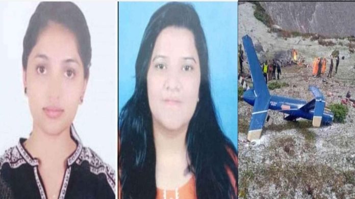 Two sisters died in Kedarnath helicopter accident, one was engaged, the other had a birthday