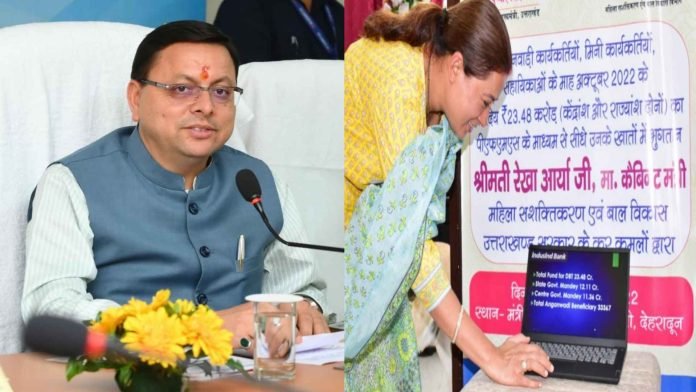 CM Pushkar Singh Dhami's Diwali gift to Anganwadi sisters, CM announced this