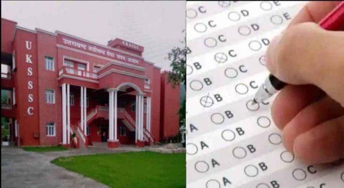 UKSSSC Recruitment Scam: Girl became topper even after solving 24 questions, investigation started again