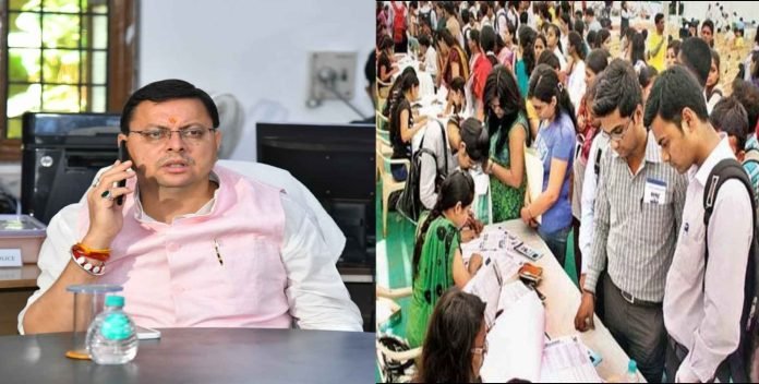 cm Pushkar Singh Dhami will run a special campaign for the recruitment of 20 thousand vacant posts