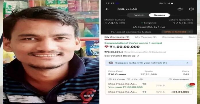 Ravindra Negi of Rudraprayag won Rs 1 crore in Dream 11