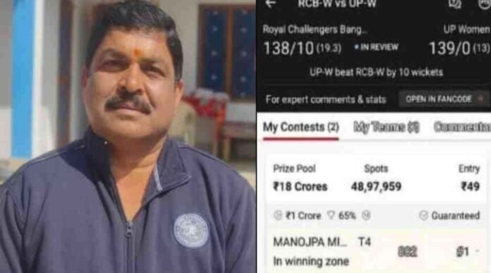 Rudraprayag's Manoj Pandey's bright luck, won Rs 1 crore by forming a team in Dream 11 Rudraprayag's Manoj Pandey's bright luck, won Rs 1 crore by forming a team in Dream 11