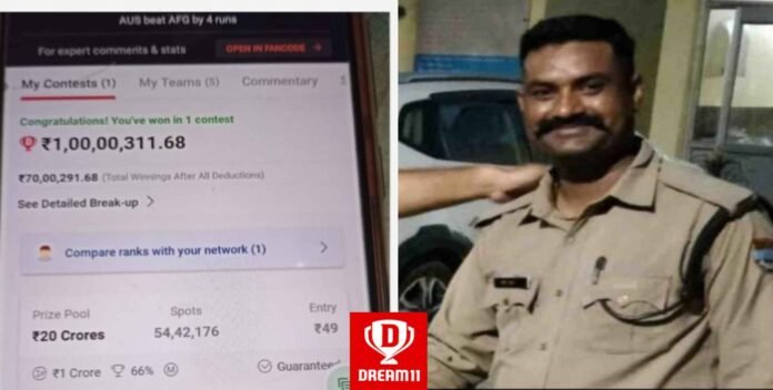 Uttarakhand policeman won Rs 1 crore from Dream 11