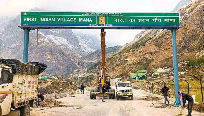 Now Chamoli's 'Mana' will not be known as the last village of India but as the 'first village of India'. Now Chamoli's 'Mana' will not be known as the last village of India but as the 'first village of India'.