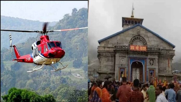 Rules changed for helicopter booking for Kedarnath