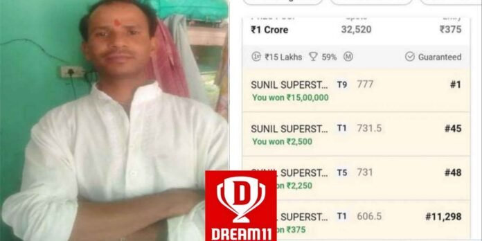 Sunil Kumar won 16 lakh rupees by making a team on Dream-11