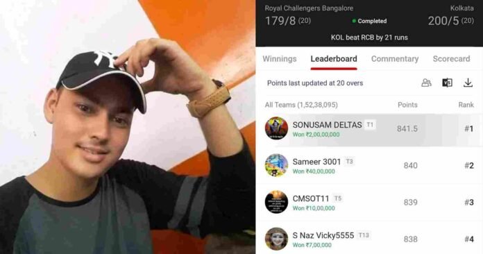 Bright luck of Sonu of Uttarakhand, won 2 crore rupees by making a team in Dream-11 Bright luck of Sonu of Uttarakhand, won 2 crore rupees by making a team in Dream-11