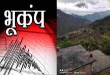 रूद्रप्रयाग और चमोली में महसूस किए गए भूकंप के झटके, घरों से बाहर निकले लोग Earthquake in Rudraprayag and Chamoli, people came out of their homes