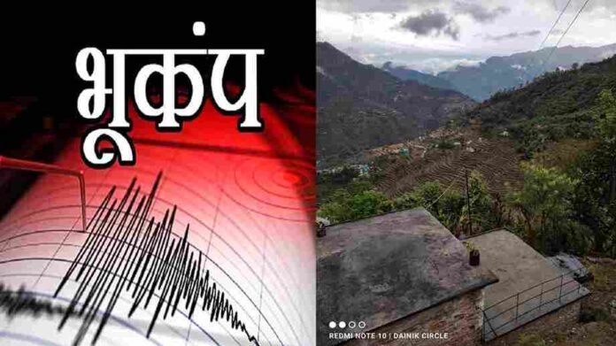 Earthquake in Rudraprayag and Chamoli, people came out of their homes