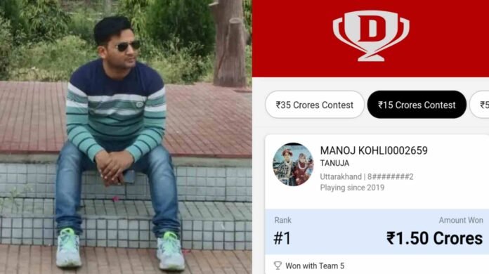 Uttarakhand policeman's bright luck, won one and a half crore rupees by forming a team in Dream-11 Uttarakhand policeman's bright luck, won one and a half crore rupees by forming a team in Dream-11