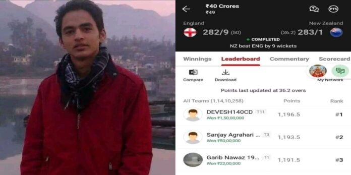 IMG-20231007-WA0009 Dinesh Thakur of Himachal Pradesh won Rs 1.5 crore by forming a team in Dream 11.