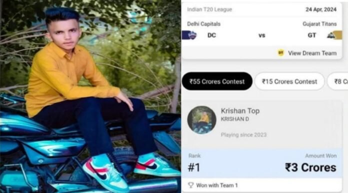 Gaurav Rana of Bilaspur won Rs 3 crore by forming a team on Dream 11