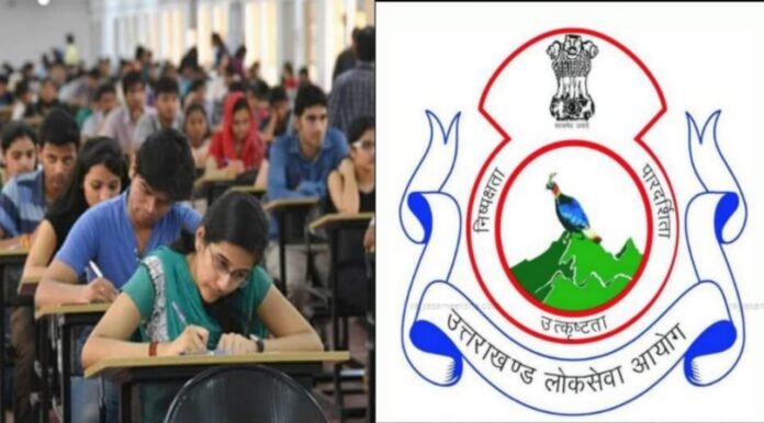 IMG-20240905-WA0000 Uttarakhand public service commission UKPSC released the calendar of 14 recruitment examinations