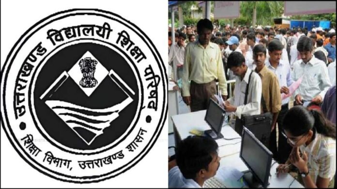 Application process for 650 D.El.Ed seats in Uttarakhand begins