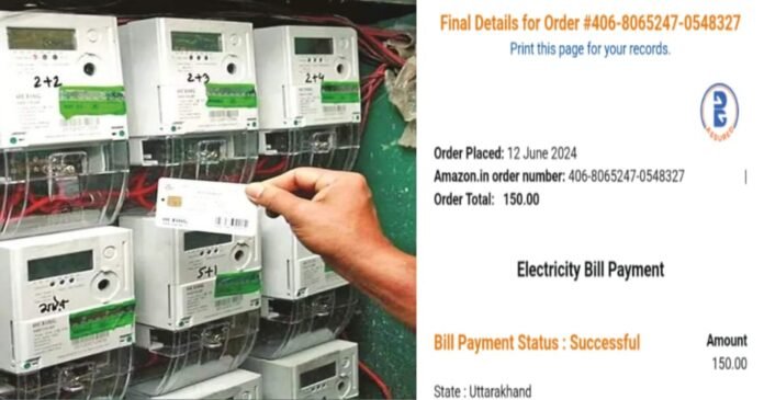 IMG-20241010-WA0001 Electricity will be available even with reacharge of rs 100 in Uttarakhand